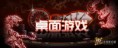 /album/pp%e5%a8%b1%e4%b9%90%e5%9f%8e%e7%9b%b8%e7%b0%bf/%e6%a1%8c%e9%9d%a2%e6%b8%b8%e6%88%8f-ppin168-com-jpg/
