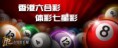 /album/pp%e5%a8%b1%e4%b9%90%e5%9f%8e%e7%9b%b8%e7%b0%bf/%e5%bd%a9%e7%a5%a8-ppin168-com-jpg/